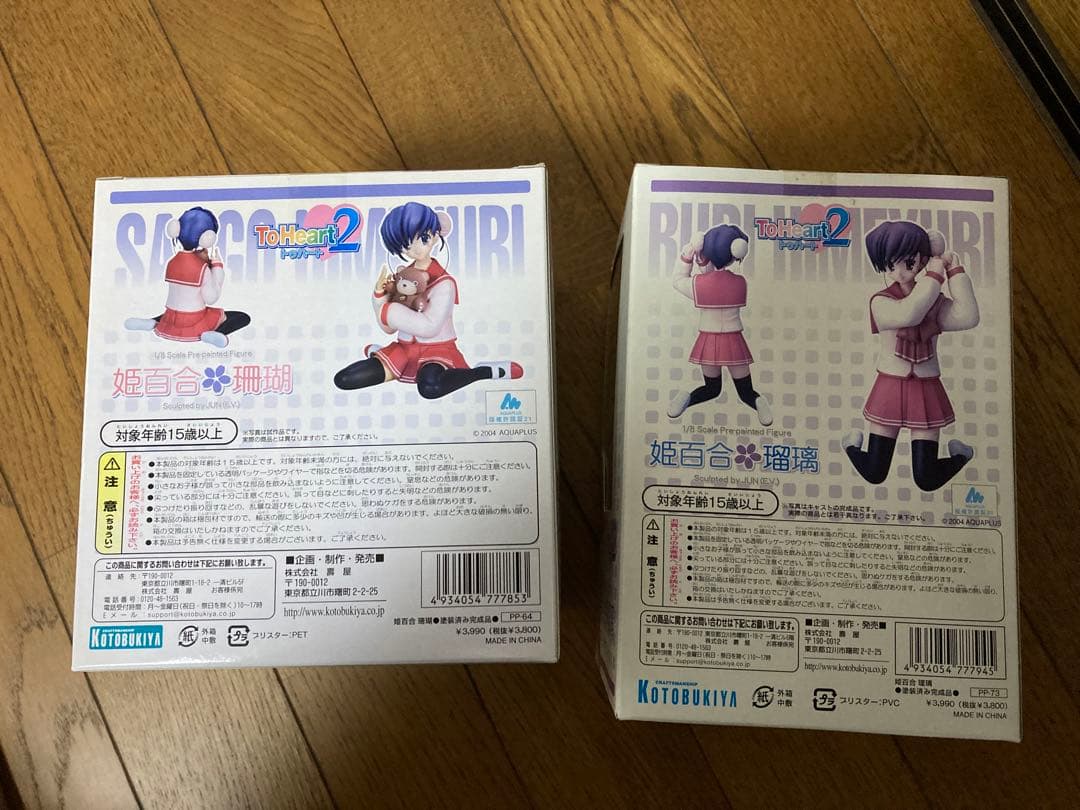 未開封ToHeart2 姫百合瑠璃 珊瑚　フィギュア 2個　KOTOBUKIYA