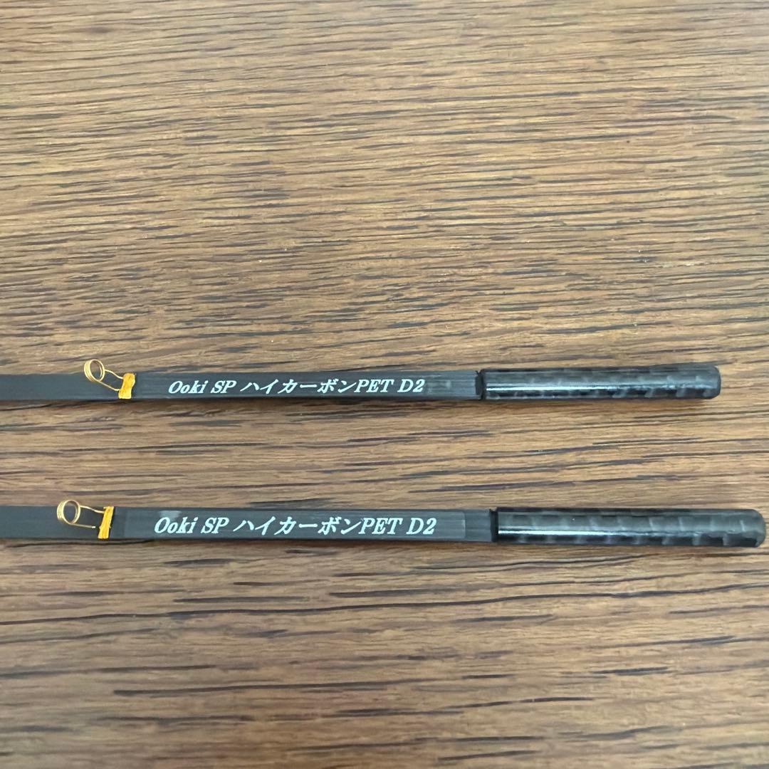 大木スペシャル　ハイカーボンPET D2