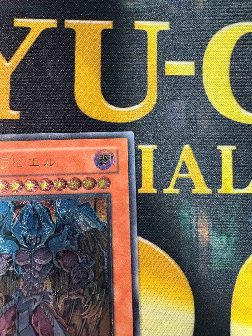 遊戯王　三幻魔レリーフ3枚セット