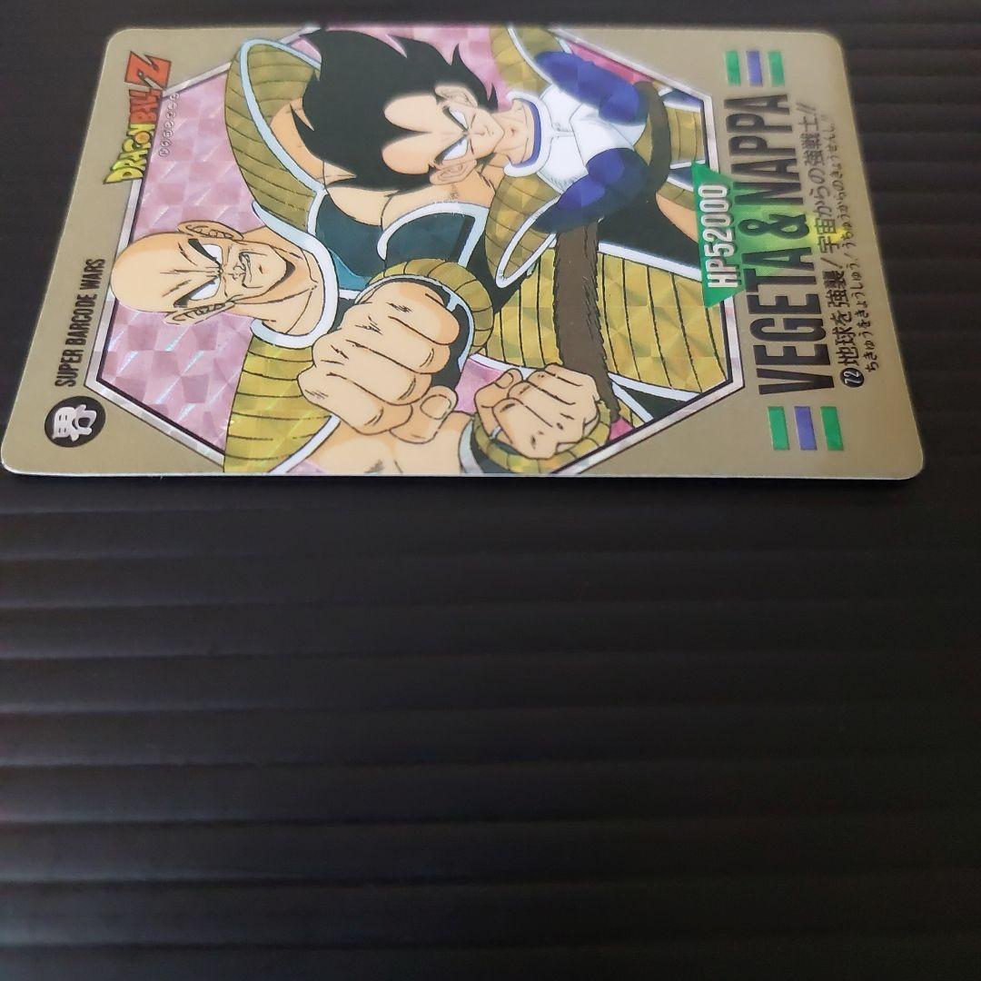 激レア　希少　ドラゴンボール バーコードウォーズ2枚セット