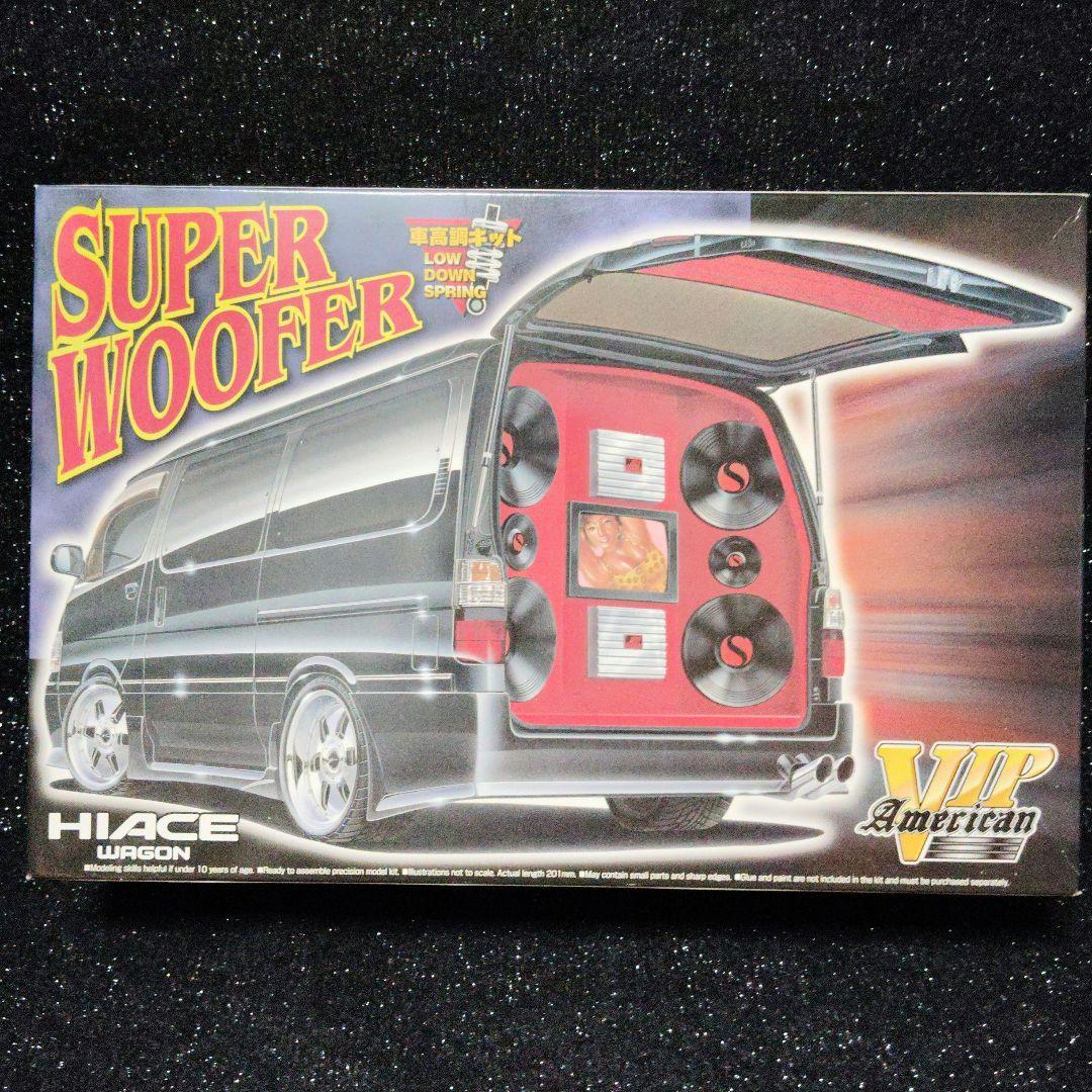 アオシマ　ダイナスティ　ハイエース　HIACE 　スーパーウーハー　VIP