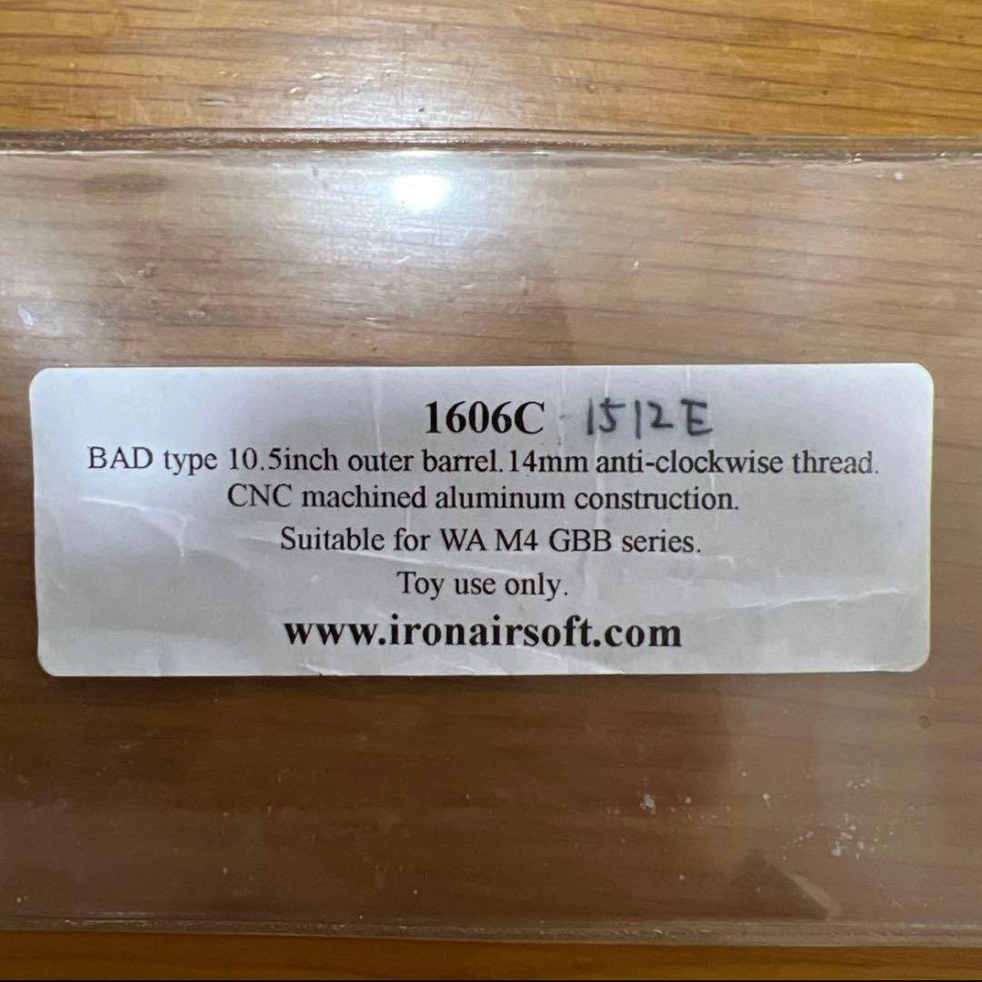 IRON AIRSOFT　BADタイプ 10.5インチ アウターバレル　ポン付け