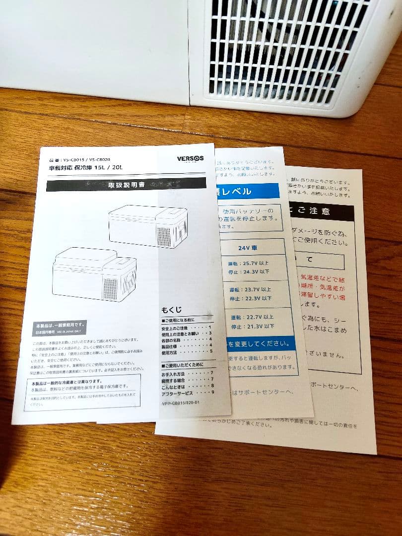 ベルソス VERSOS 車載冷蔵庫 ポータブル冷蔵庫 20L VS-CB020