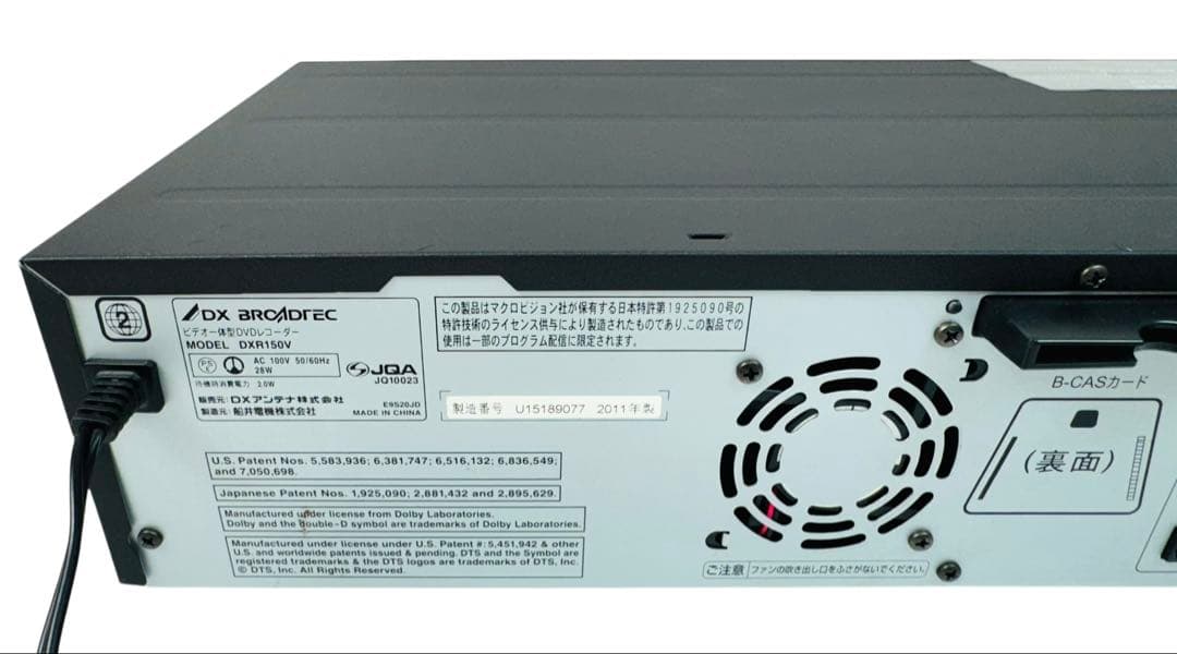 DXアンテナ 地デジ内蔵 VHS ビデオ一体型 DVDレコーダー DXR150V