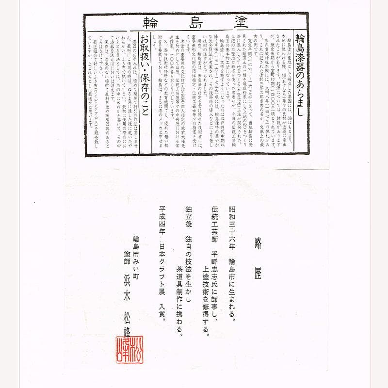 専用　浜木松峰　朱塗銀タガ　手桶水指　堀内宗完(兼中斎)極め箱　VR8538H