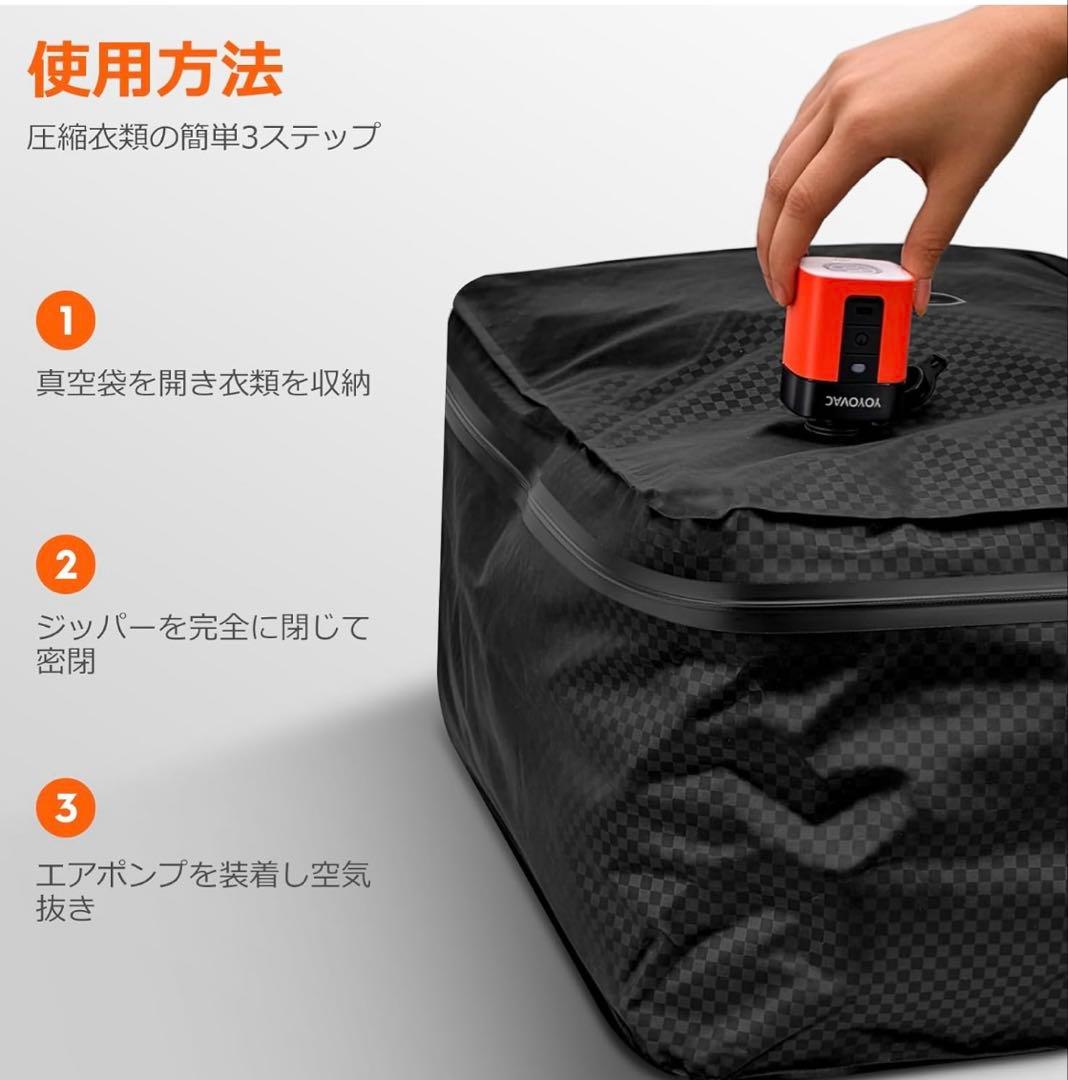 YOYOVAC旅行用圧縮トラベルバッグ 旅行用圧縮袋　圧縮バッグ　圧縮ポンプ付き