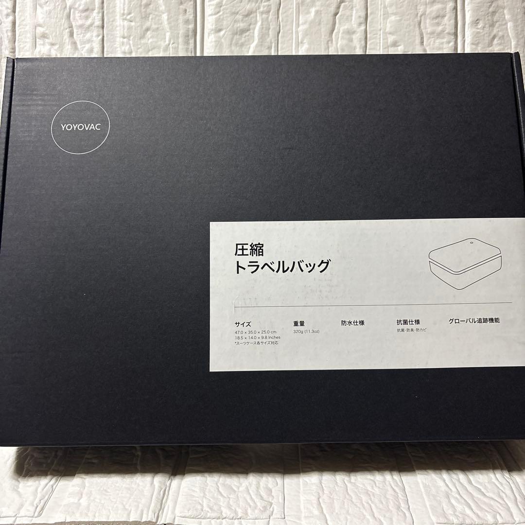 YOYOVAC旅行用圧縮トラベルバッグ 旅行用圧縮袋　圧縮バッグ　圧縮ポンプ付き