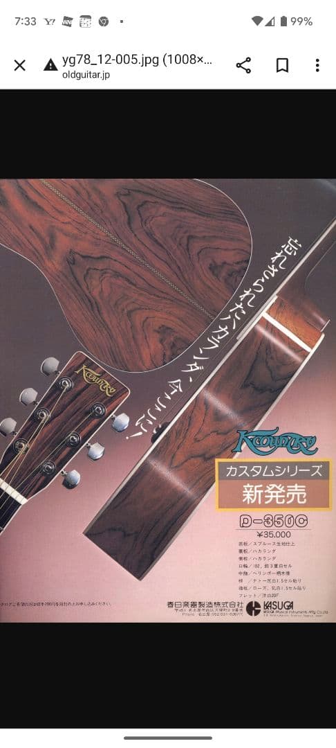 ♪K.country D-350Cカスタムのハカランダ♪