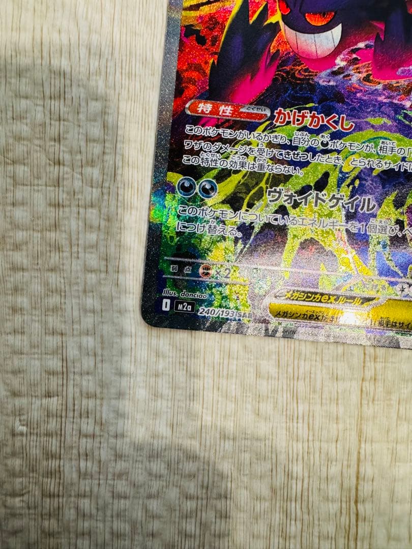 MEGAドリームexゴッドパック