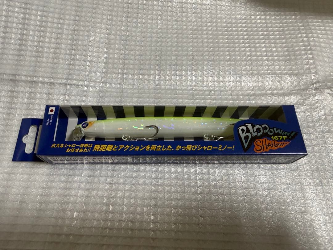 ブローウィン 167f シャロー　アイザー 125f リラード　応募券あり