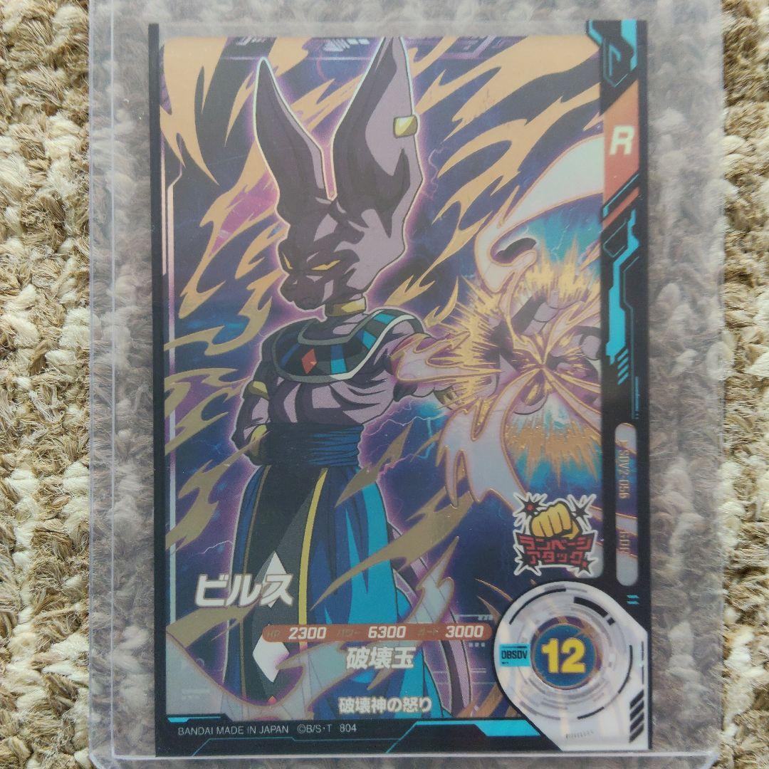 ダイバーズ2弾ビルスGDR、5弾人造人間17号EXR、PUR2枚、SR9枚セット