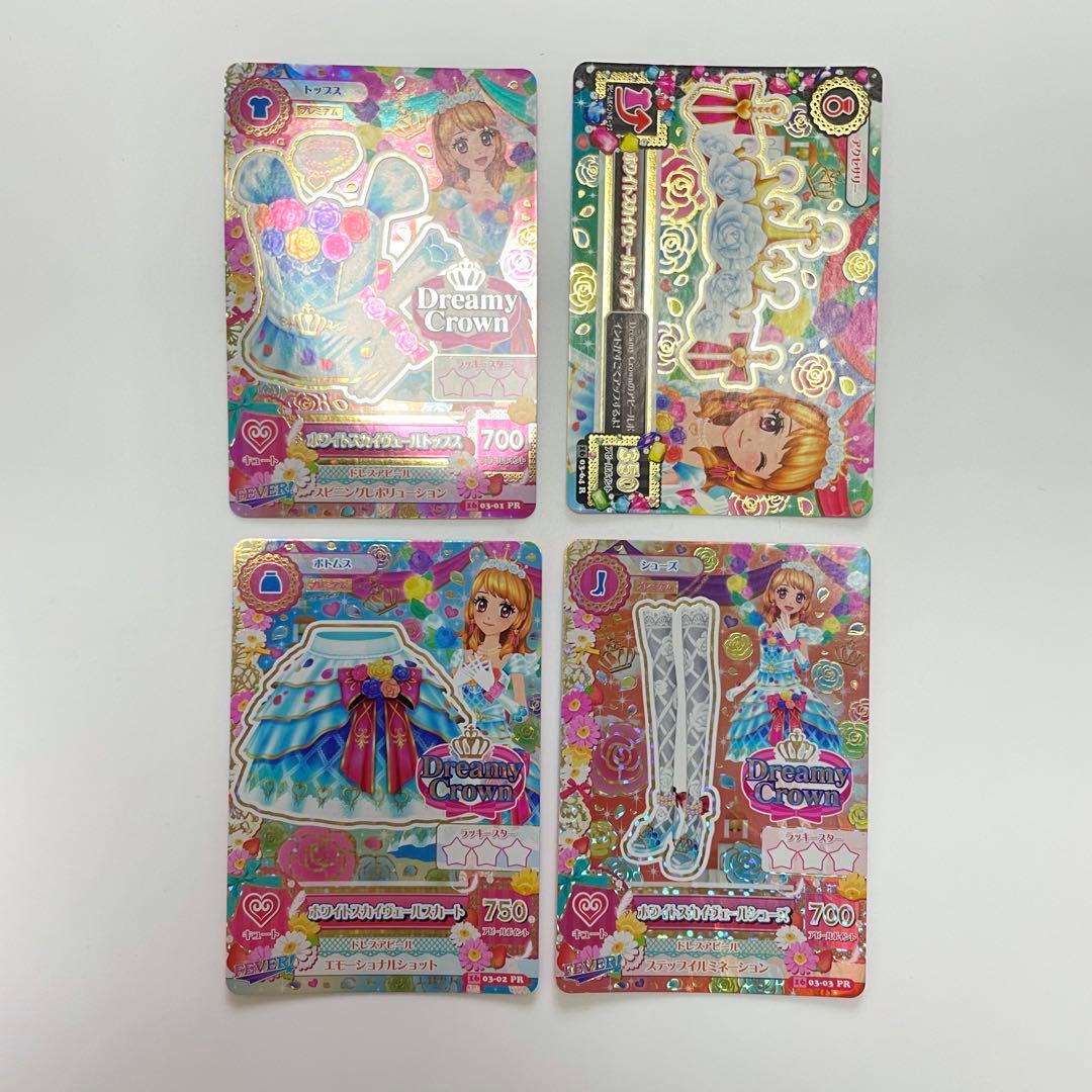 アイカツカード ホワイトスカイヴェールコーデ プレミアム 大空あかり