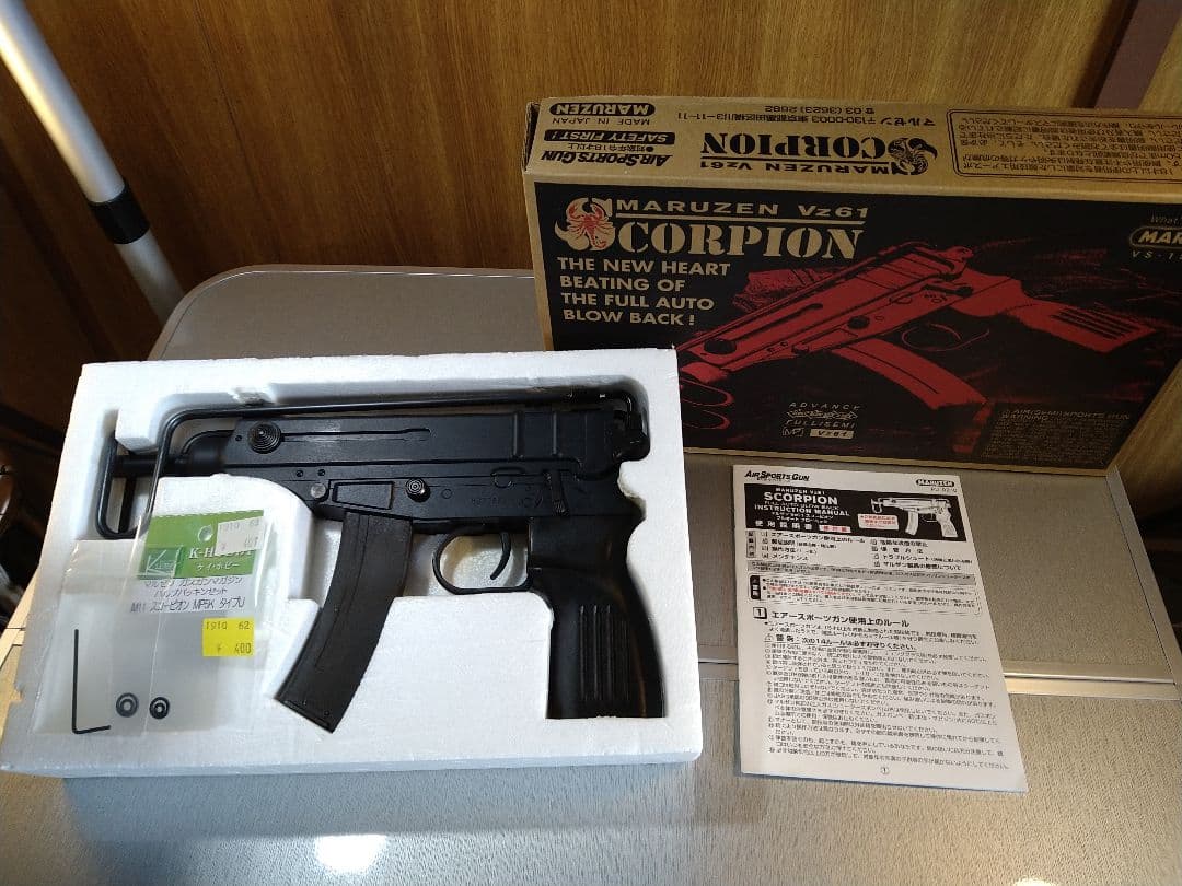 実用美品！マルゼン　スコーピオンVz61　セミ・フルオートブローバックガスガン！