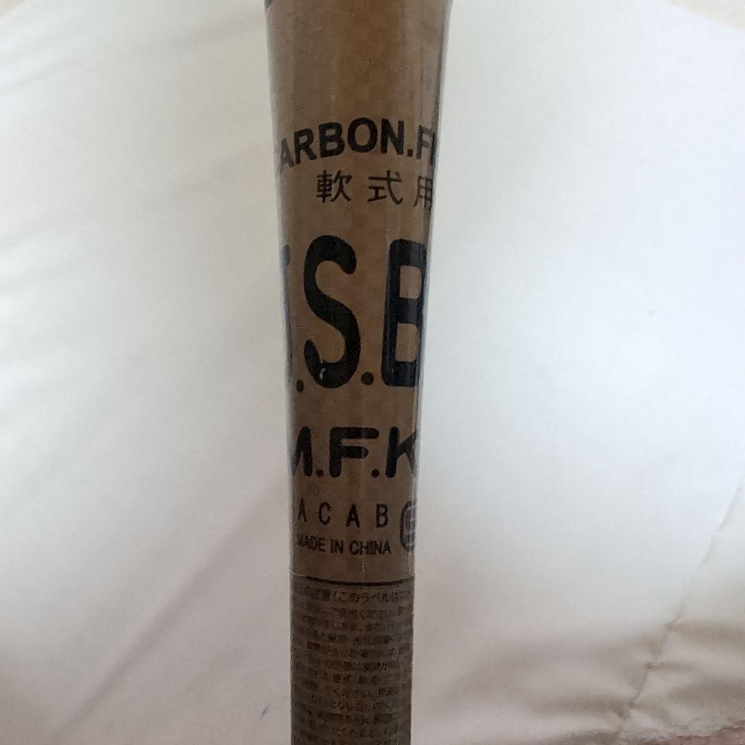 Carbon Hunter 2 軟式バット 黒/金