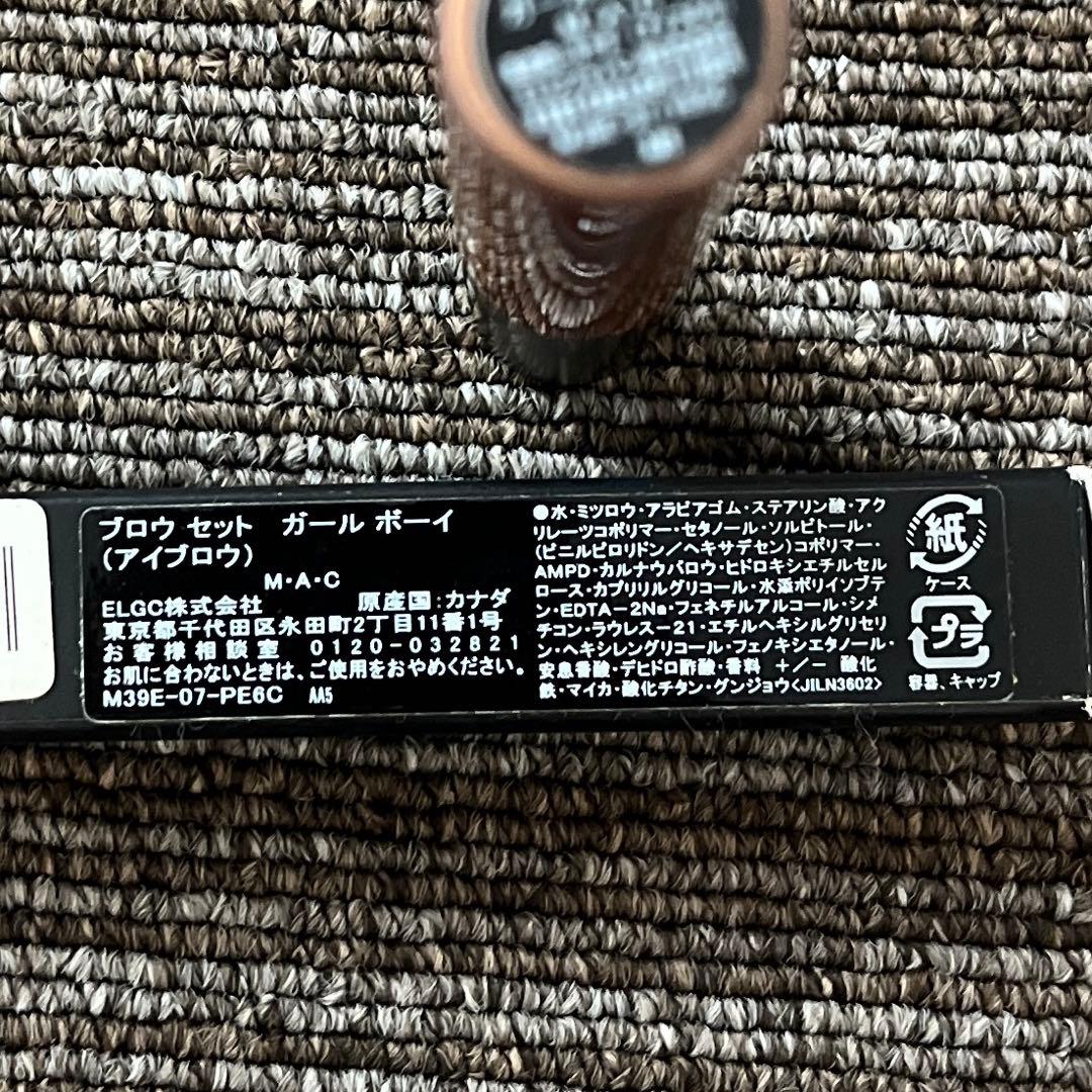 ガールボーイ　2本