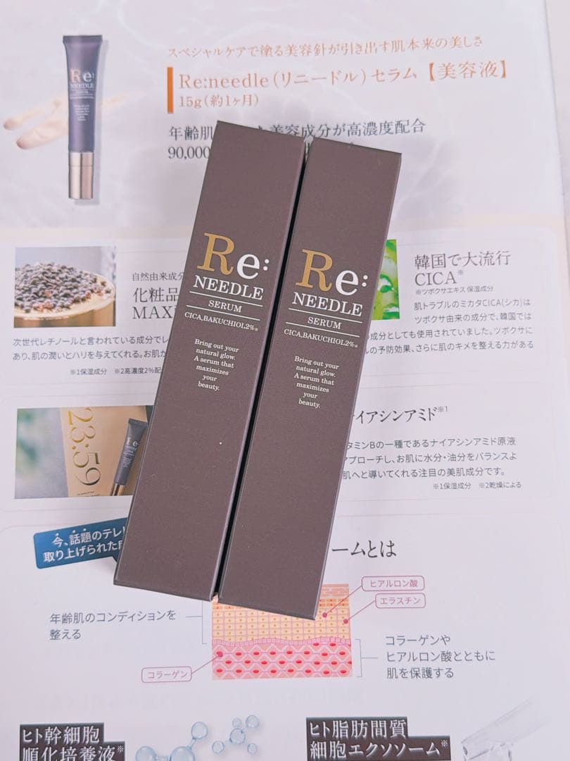 Re:NEEDLE SERUM 美容液 15g×2本set❤️新品　未開封❤️②