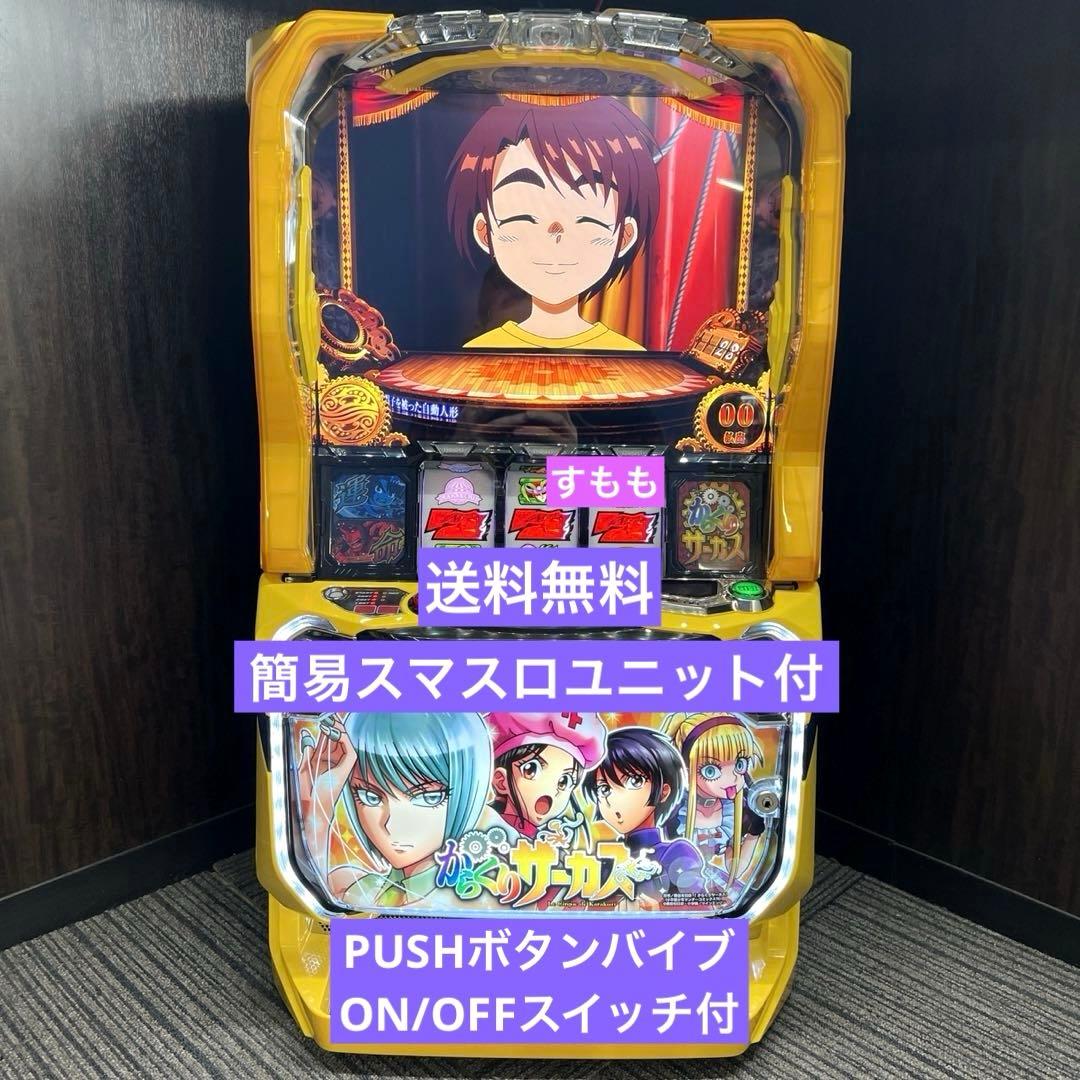 スマスロ「からくりサーカス」 ヒロインパネル　送料無料　パチスロ実機