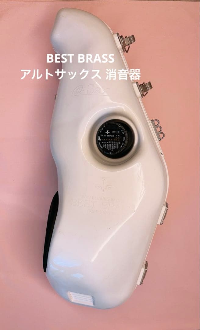 BEST BRASS アルトサックス消音器