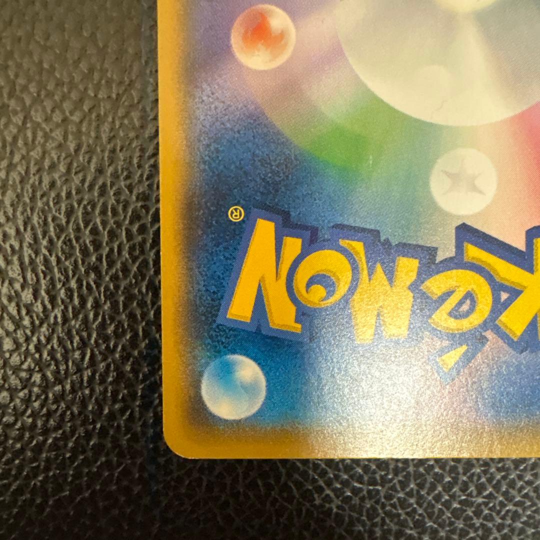 【Matheus様】専用 ピカチュウ プラスマ団 カード 195/5M-P