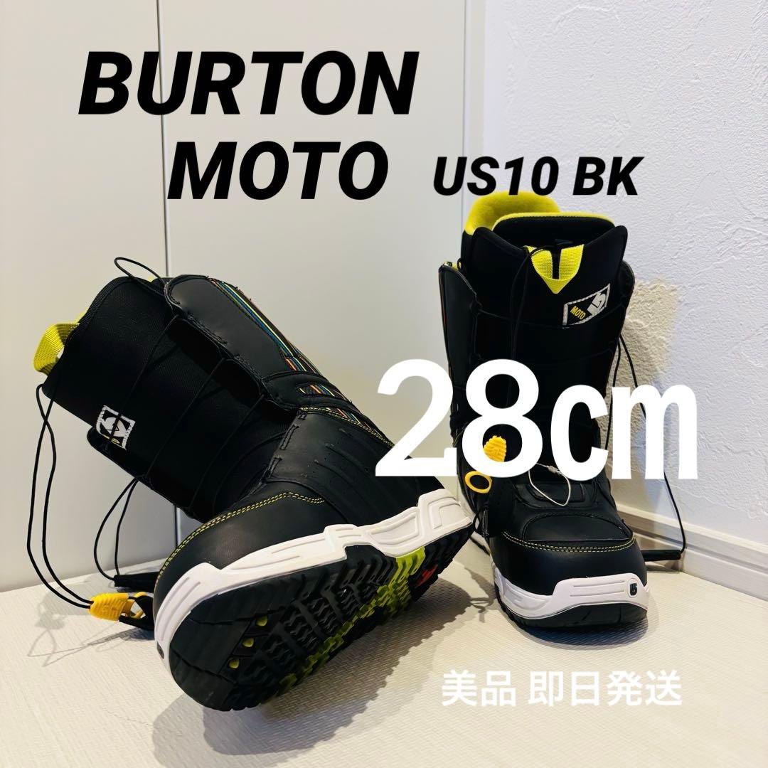 BURTON MOTO スノーボードブーツ 28cm US10 ブラック