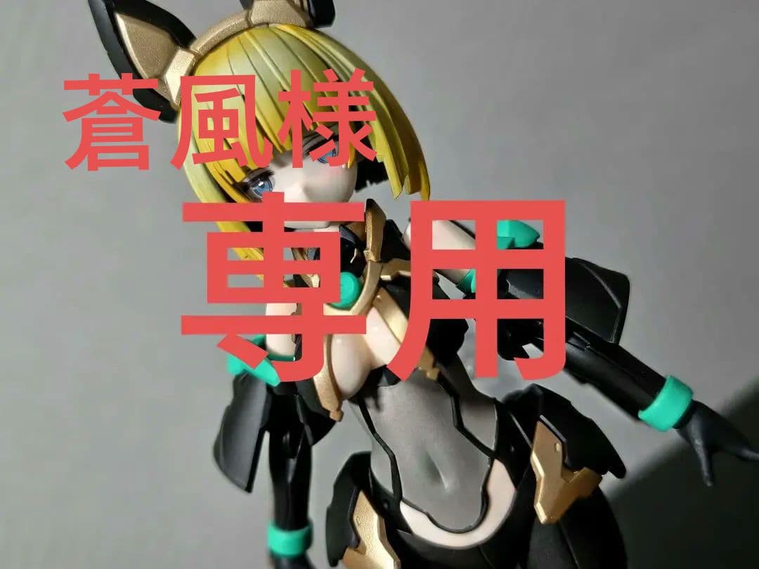 ミコルル30ms　塗装完成品