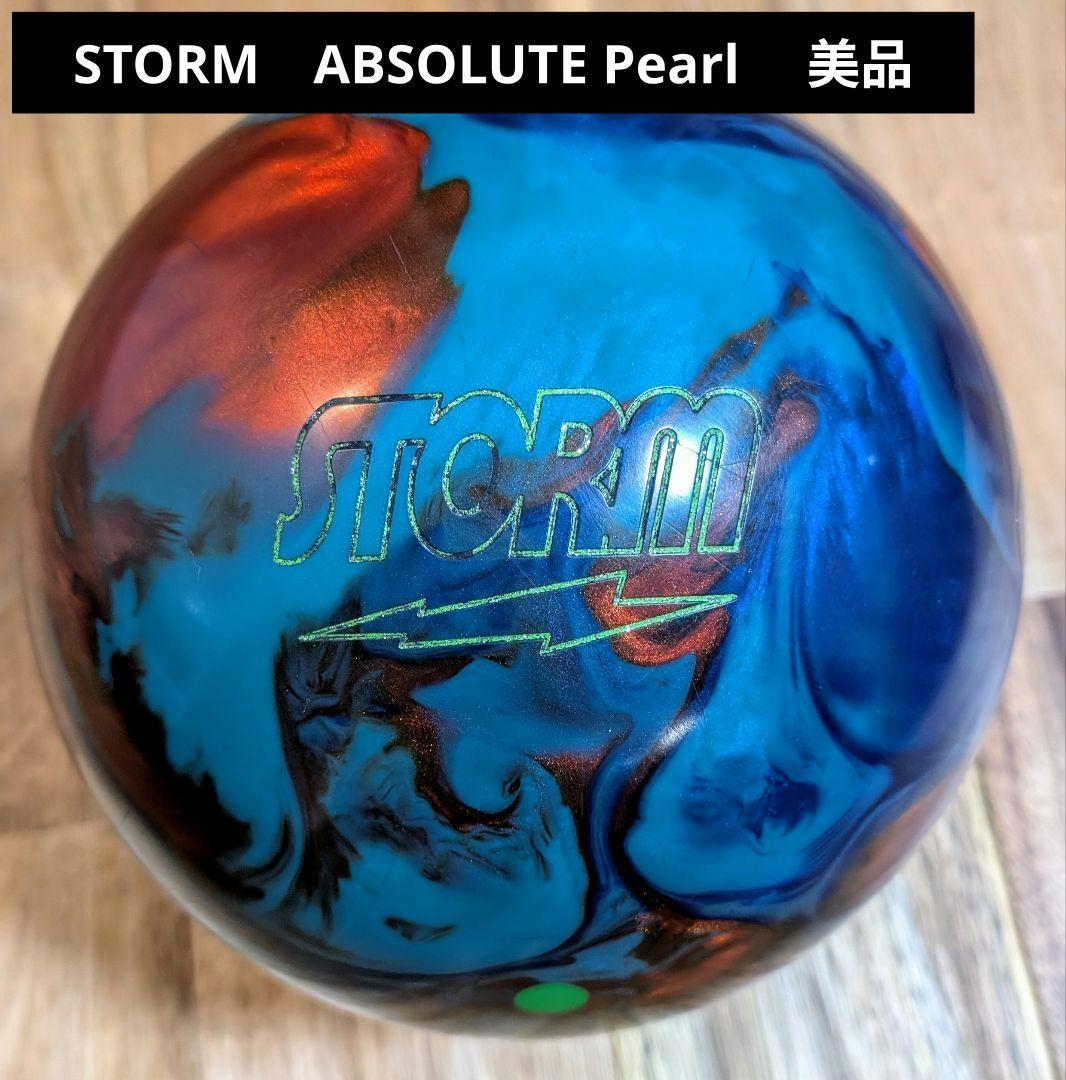 STORM　ABSOLUTE Pearl　ボーリングボール