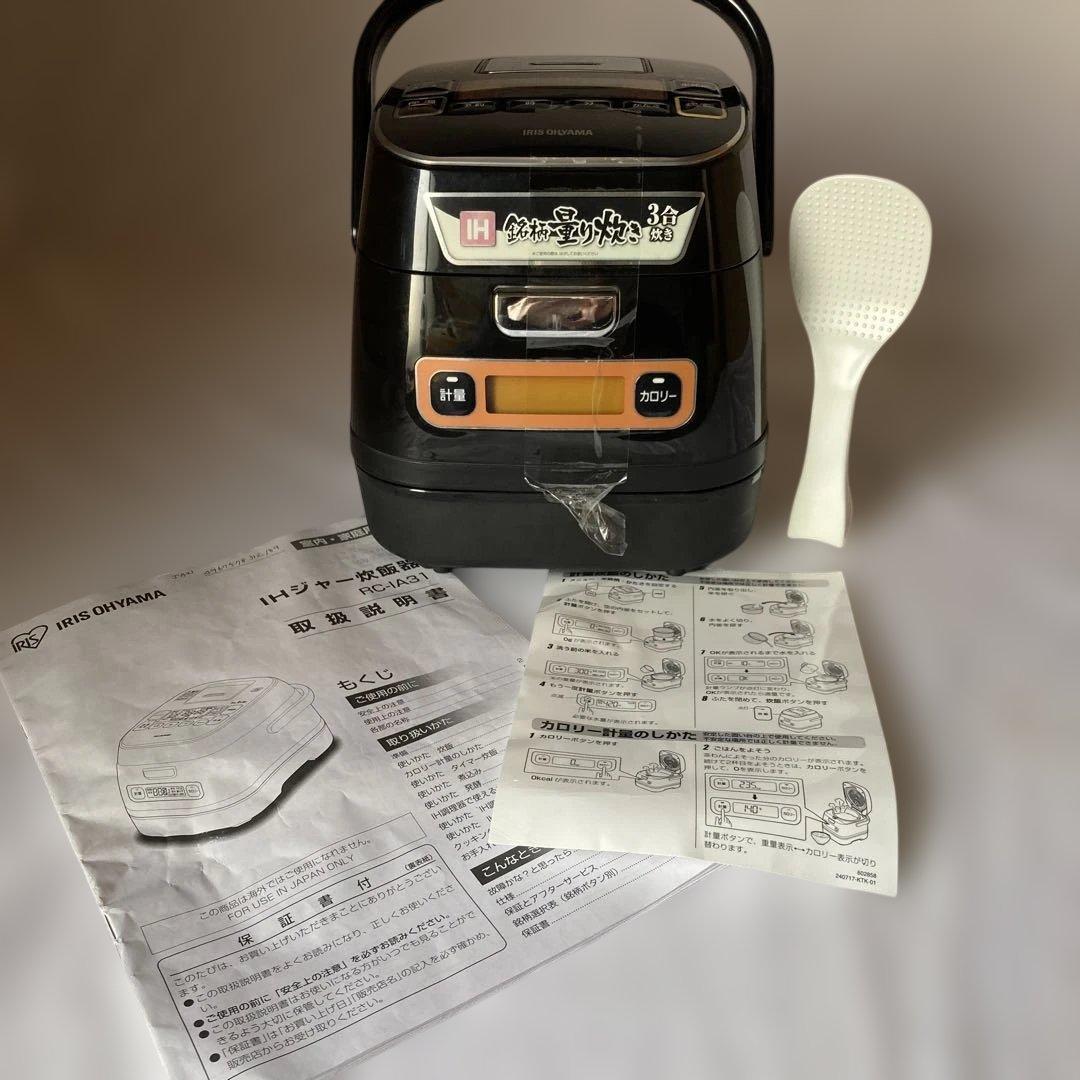 【ほぼ新品】アイリスオーヤマ IHジャー炊飯器 RC-IA31