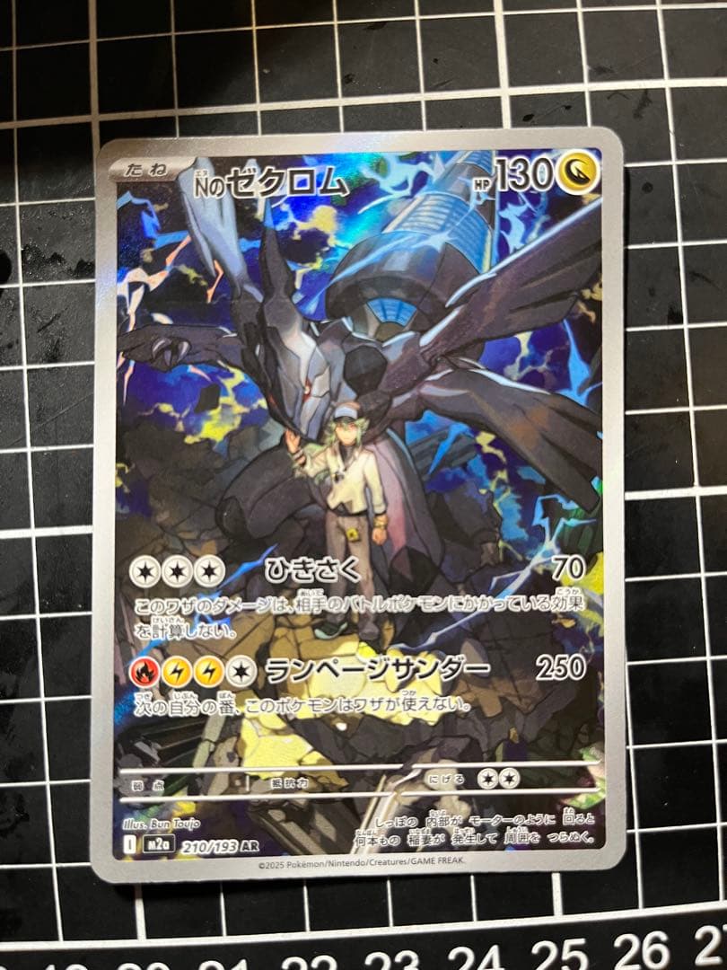 メガリザードンEX ゴールドカード MUR