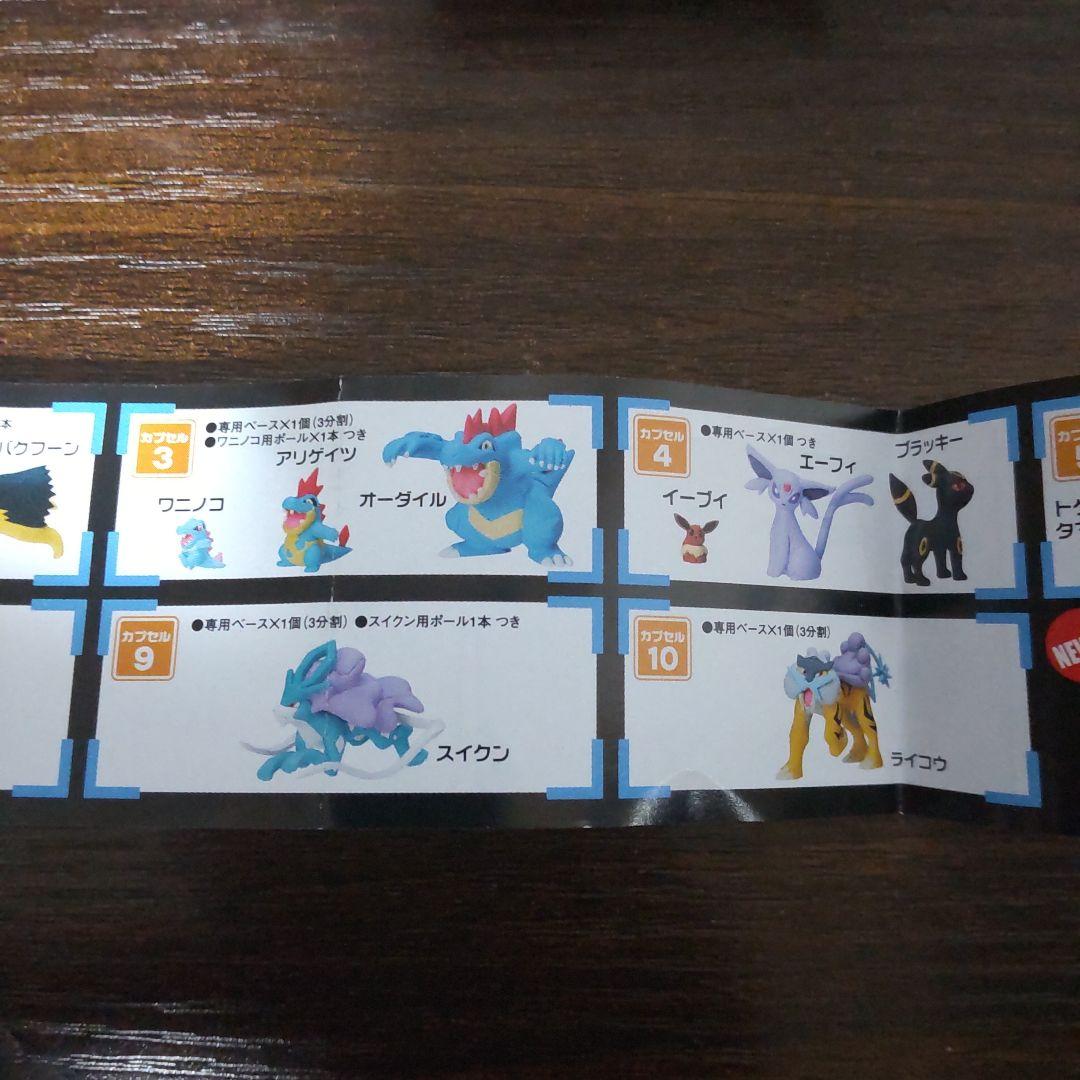 立体ポケモン図鑑SPECIAL03　伝説のポケモン編　コンプ　未開封品