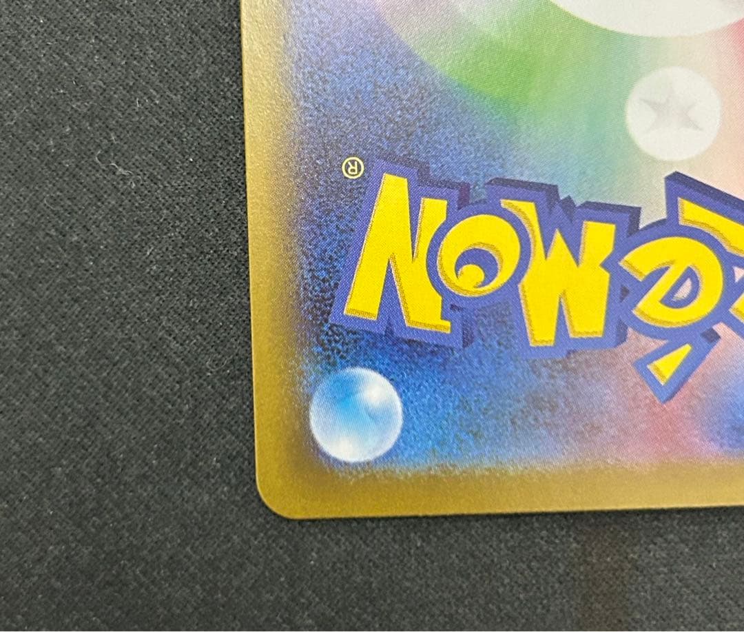 【美品】センタリング良好 メガリザードンXex SAR インフェルノX