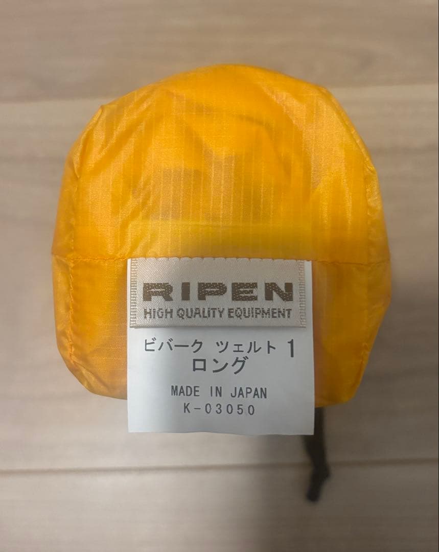 RIPEN ビパークツェルト1ロング オレンジ