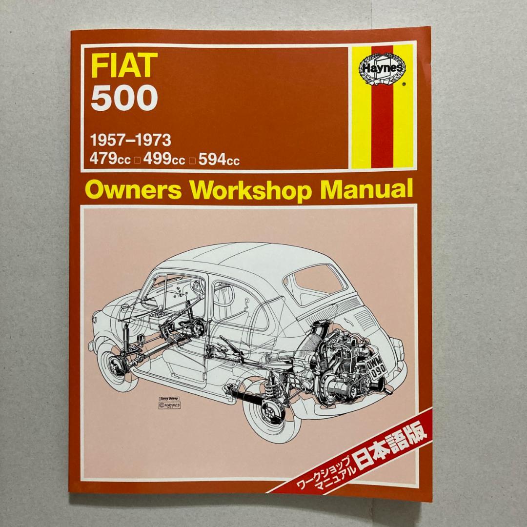 フィアット500 FIAT500 ワークショップマニュアル 日本語版
