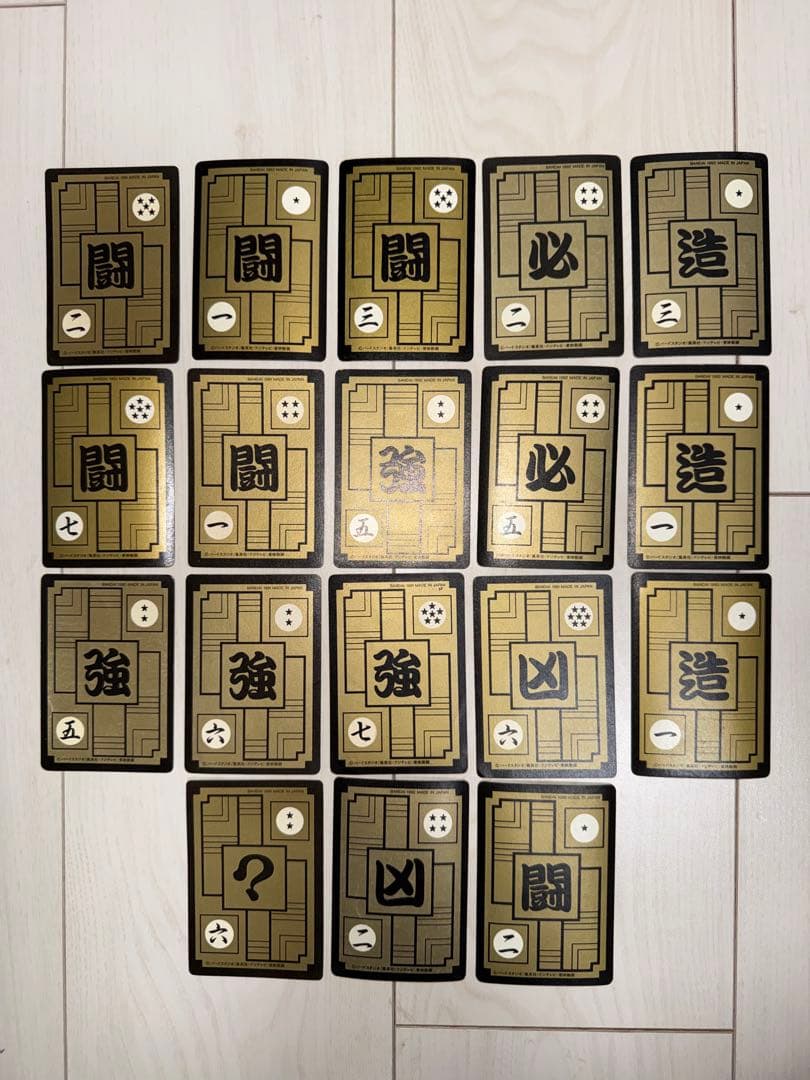 ドラゴンボール キラ カードダス本弾 18枚まとめ売り