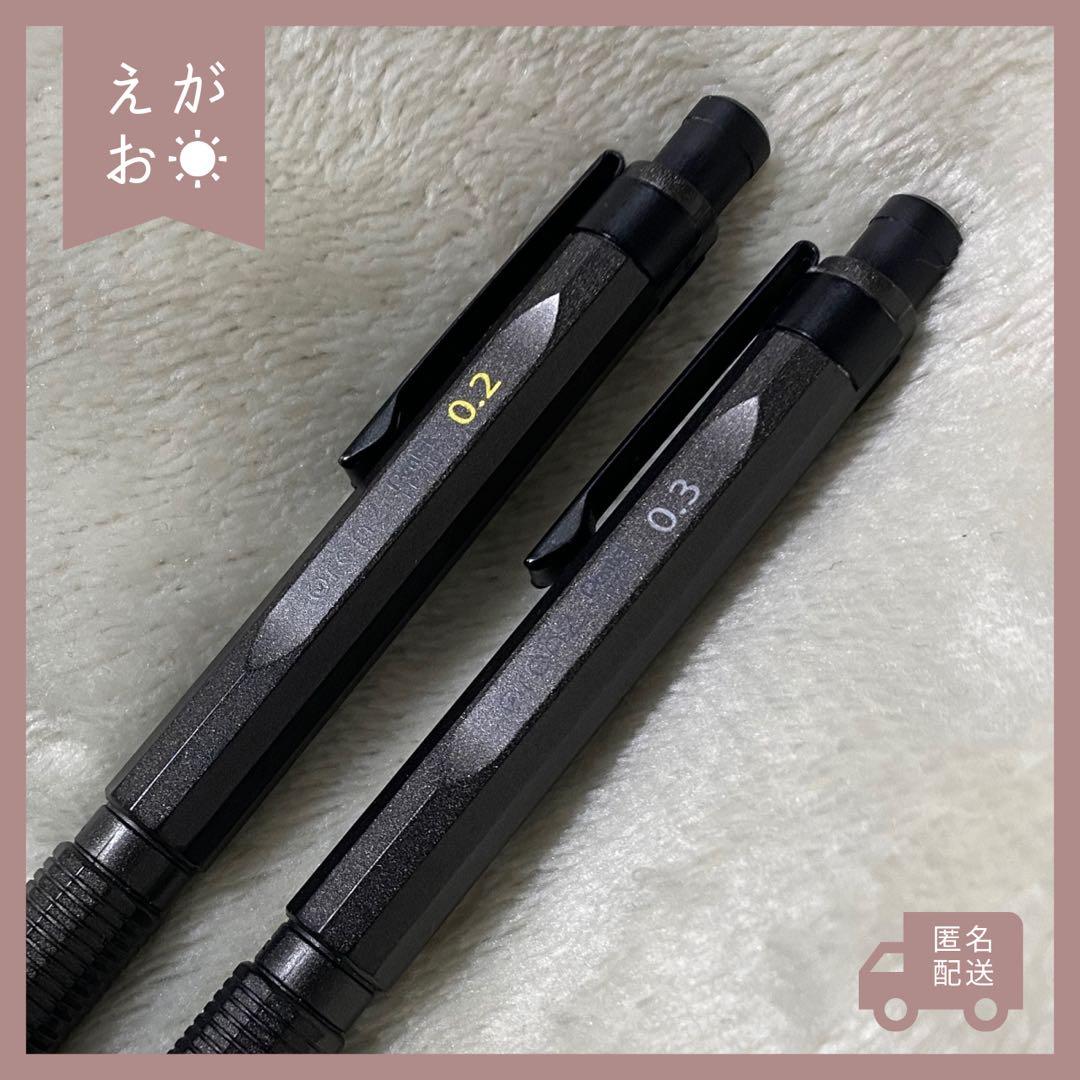 【限定色ガンメタ】ぺんてる オレンズネロ 0.2/0.3 2本セット（要メンテ）