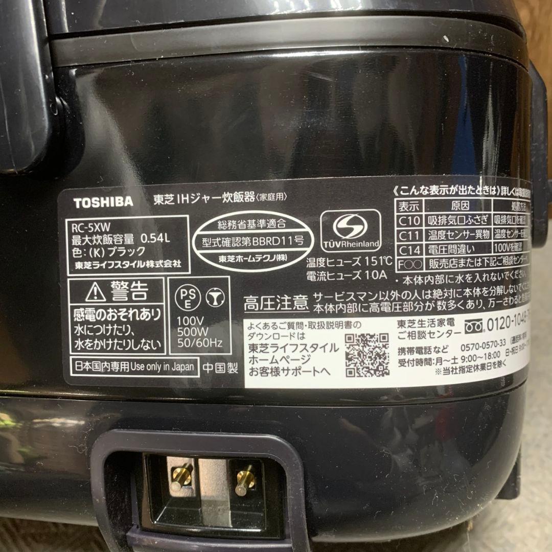 K817 東芝 TOSHIBA IHジャー炊飯器　RC-5XW 3合 25年製