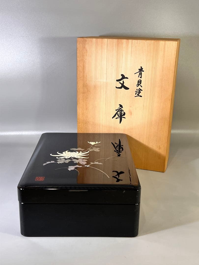 DT649 青貝塗 螺鈿 文箱 共箱