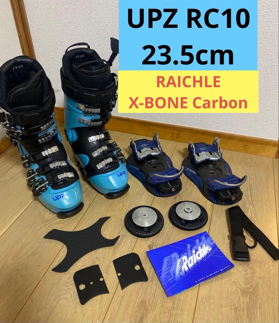 アルペンボード用ブーツセット UPZ RC10 23.5cm Intecビンディ