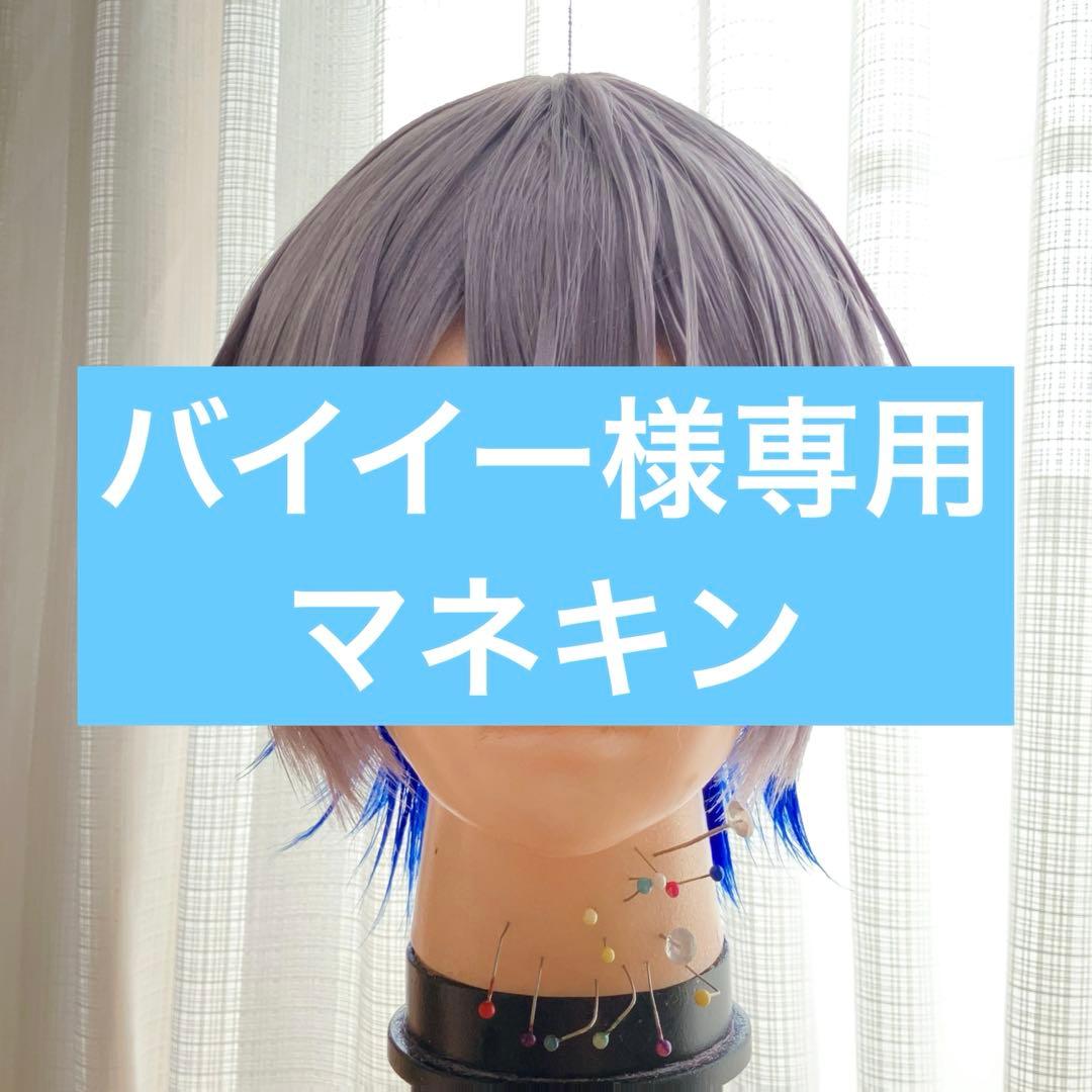 バイイー　6999+2500