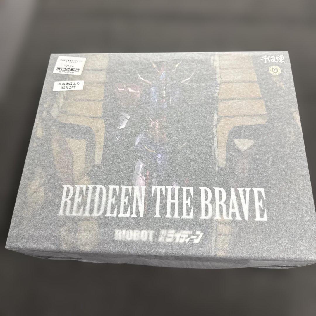 千値練　勇者ライディーン