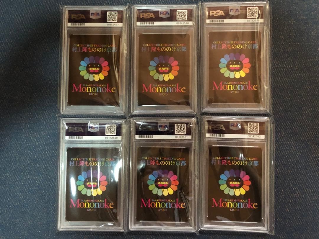 村上隆 京都 もののけ DOB君 日本語版 連番 PSA10 ふるさと納税