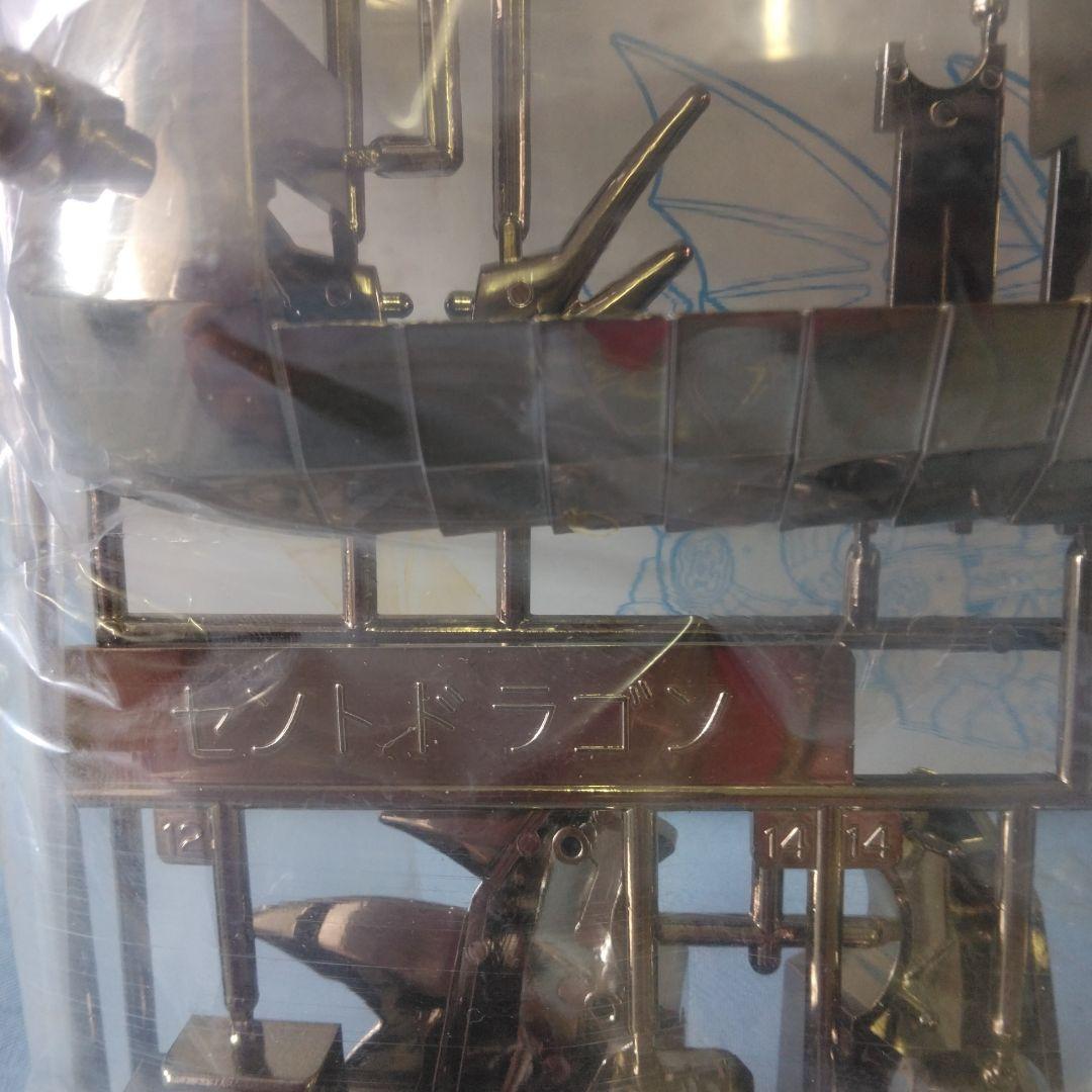 メタリック神聖ドラゴン 〖非売品〗