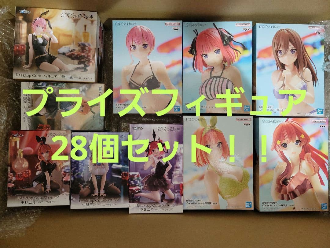 28個！！プライズ フィギュア 詰め合わせ まとめ売り