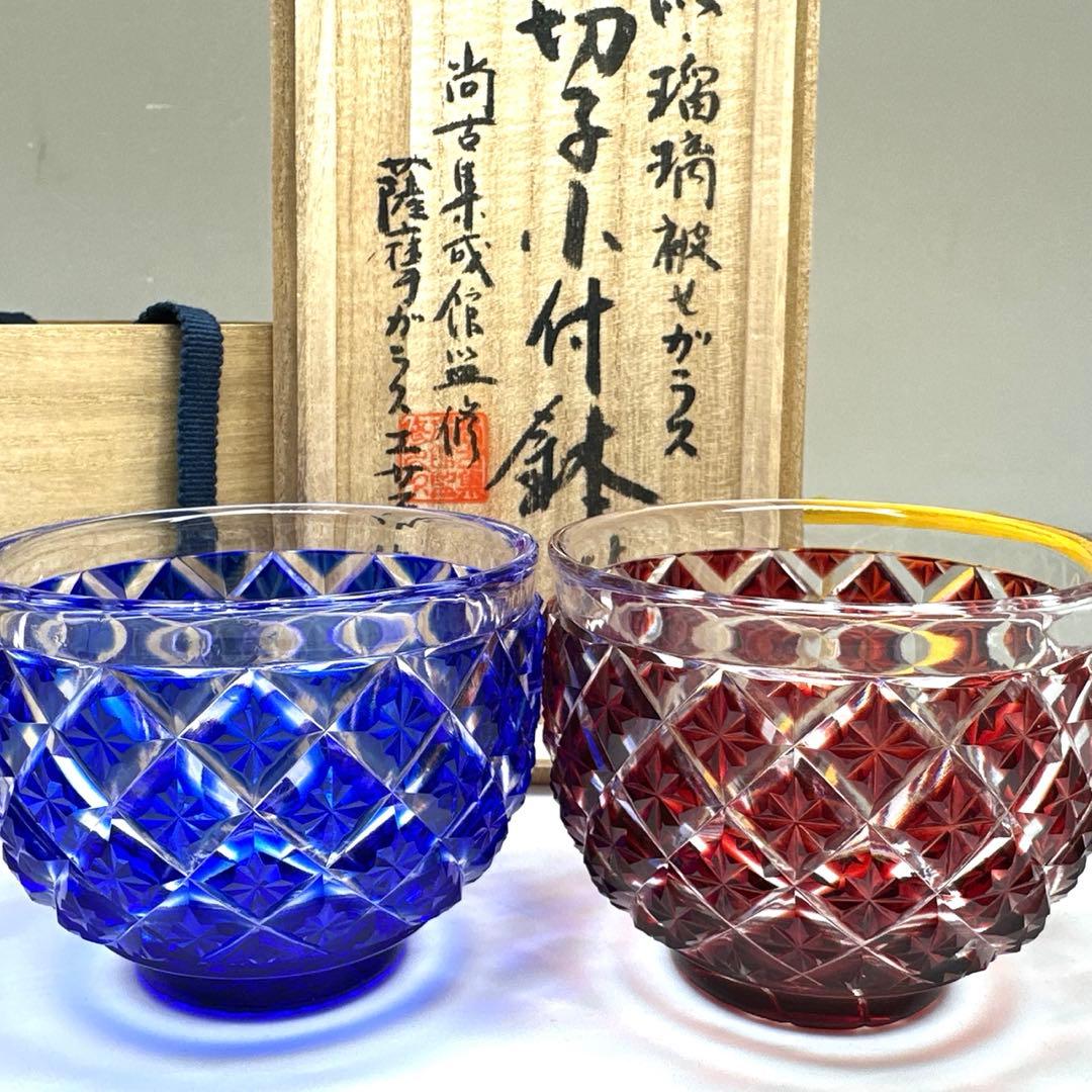 薩摩切子　島津被せガラス鉢2客　共箱　口径8㎝東Y7-0418☆1Fトコル