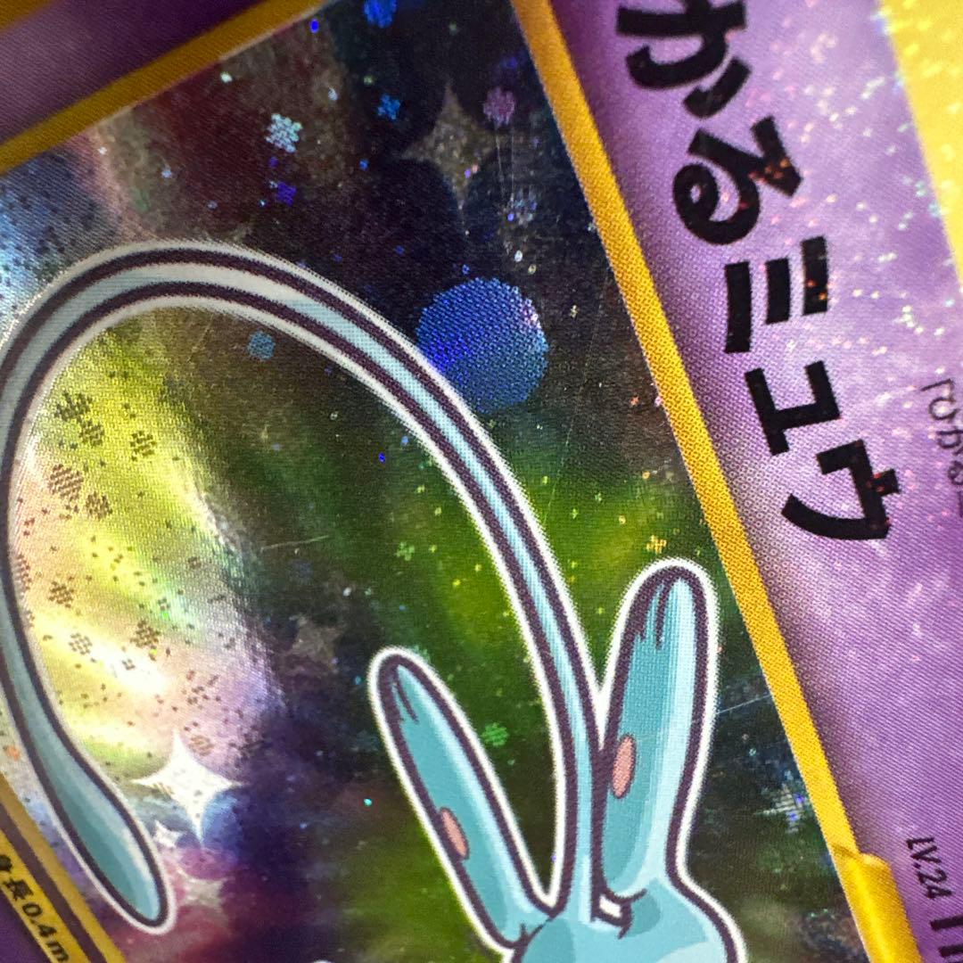 ひかるミュウ_「月刊コロコロコミック01年5月号」 おまけカード PROMO …