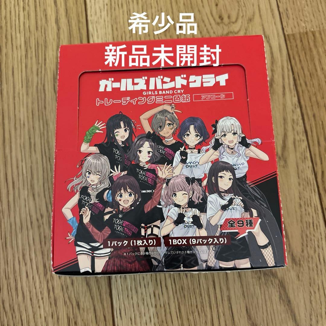 ガールズバンドクライ　ガルクラ　ドンキコラボ　初期　ミニ色紙　新品未開封品①
