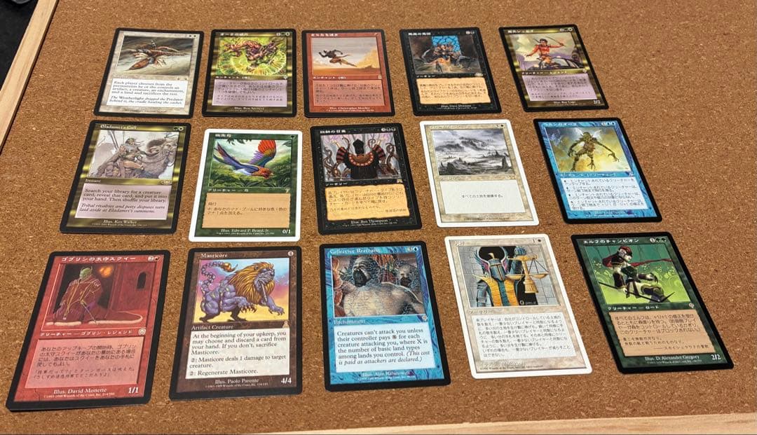 MTG ギャザ　まとめ売り15枚/マスティコア、太守スクイー、ペミンのオーラなど
