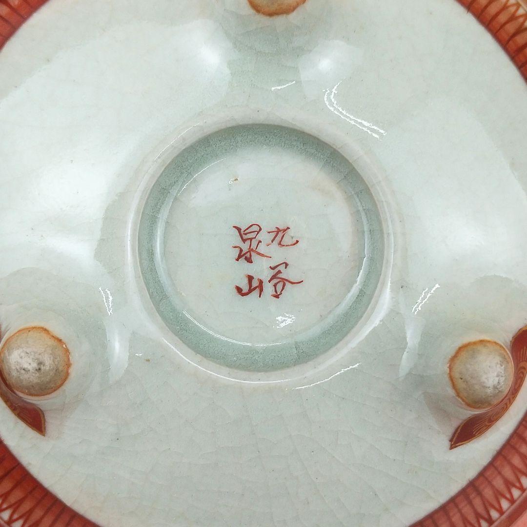 【お値下げしました！】九谷焼　香炉　色絵　鶏図　泉山作