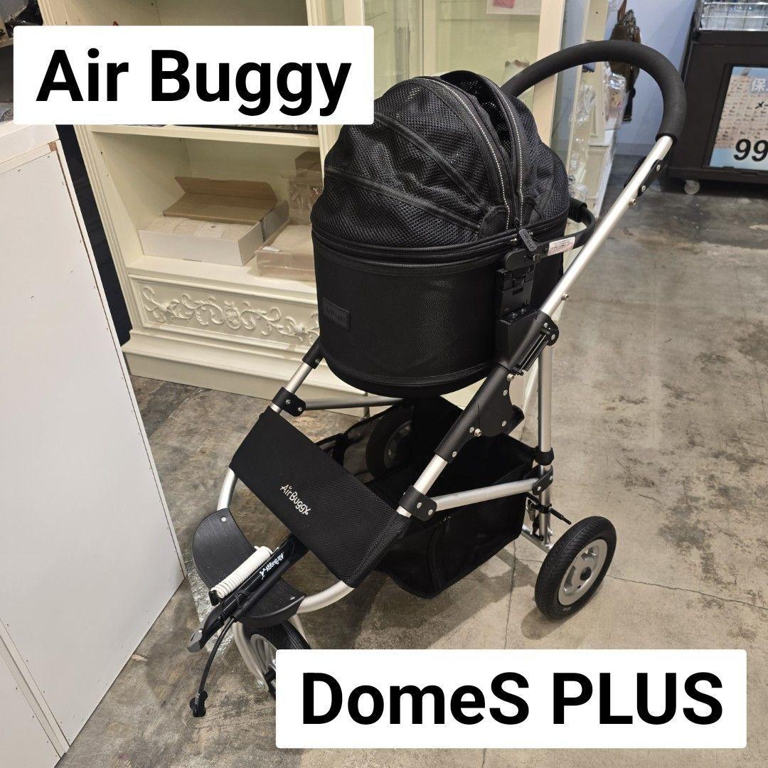 【美品】 フレームセット Air Buggy DomeS PLUS ペットカート
