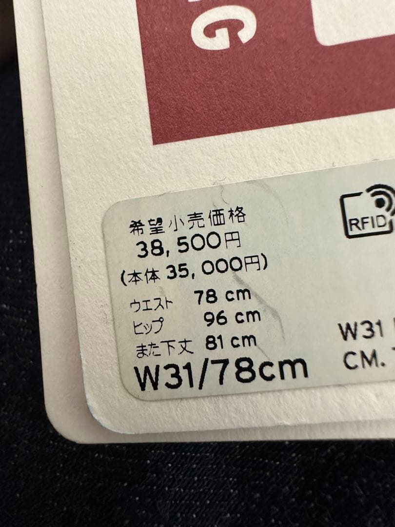 し*ゆ様 リーバイス1955 復刻　ワンオッシュ新品 購入されなかった為是非