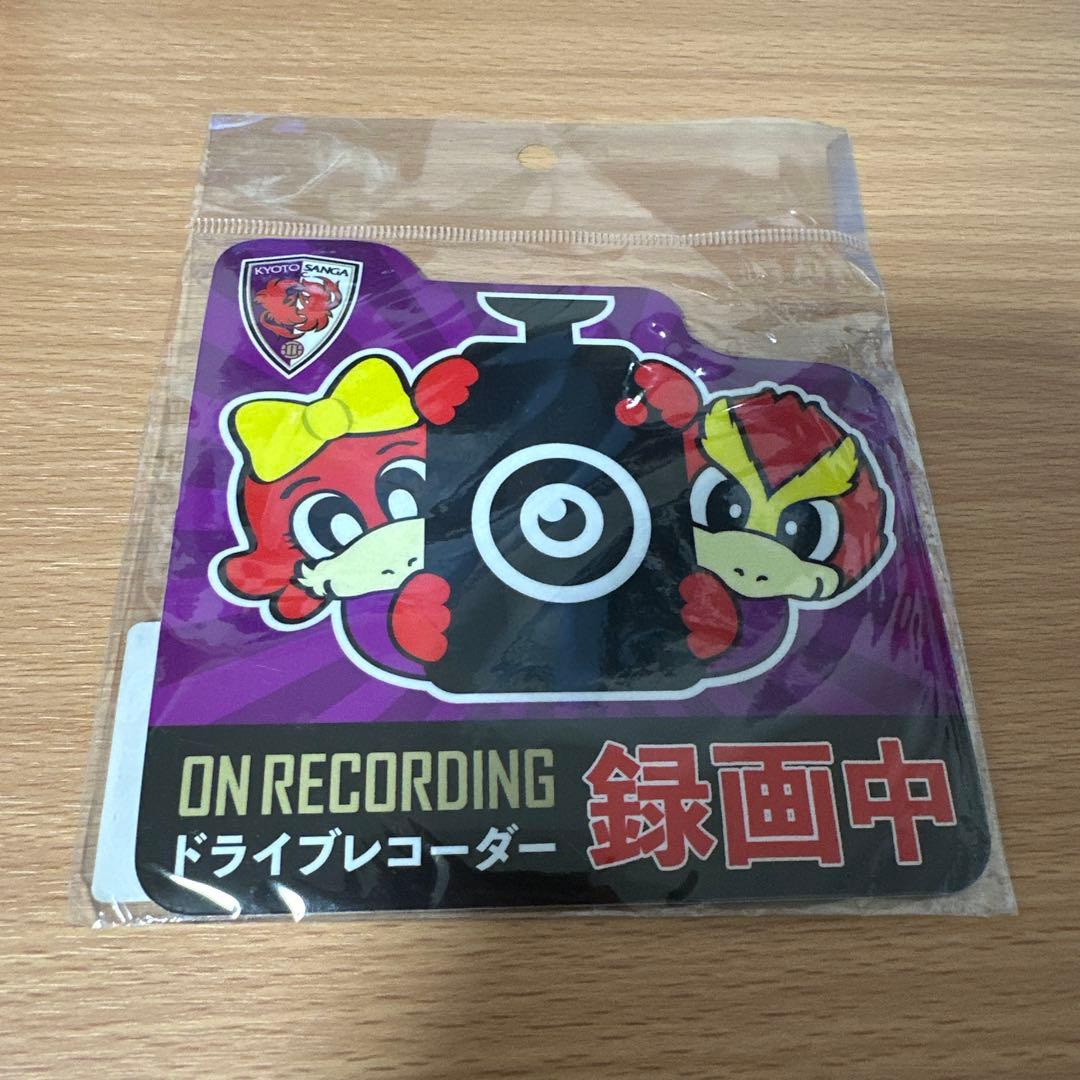 京都サンガF.C. マグネット　焼酎